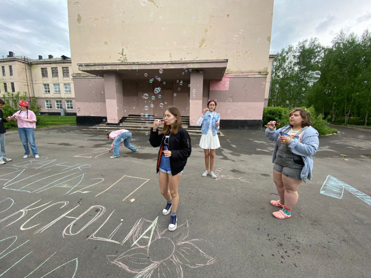 «День детства».