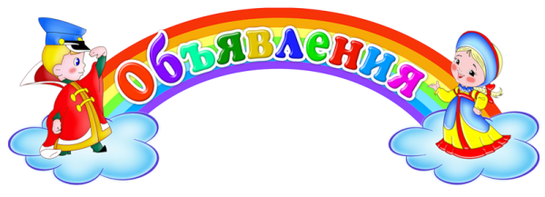 Внимание родителей отличников из многодетных семей 2-11 классов!.