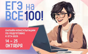 ЕГЭ — Новости.