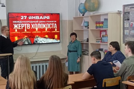 Конференция «Жертвы Холокоста»..