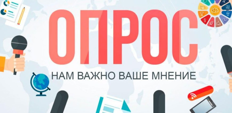 Исследование в формате онлайн-опросов мнений обучающихся, педагогических работников и родителей (законных представителей обучающихся) об использовании цифровых сервисов и ресурсов, созданных в рамках ЦОС..